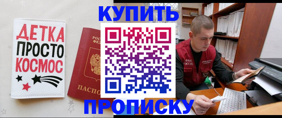 регистрация для дет. сада в Кисловодске